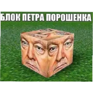 😡 emoji Батько наш Порошенко Telegram sticker 7 of 7