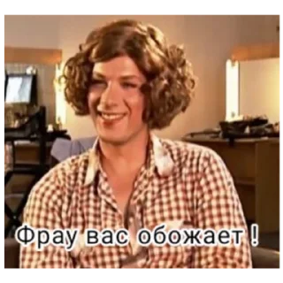😘 emoji Ваша любими фрау 😈 Telegram sticker 22 of 30