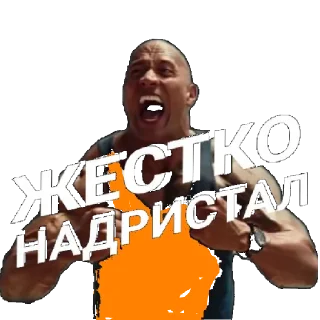 Sticker from Скала Джонсон