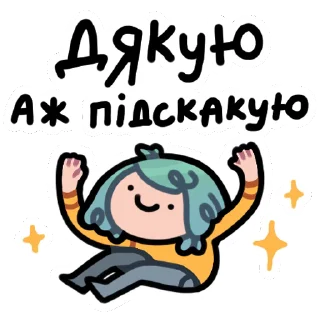 😘 emoji ну шо ти @asinastra_tg Telegram sticker 15 of 17