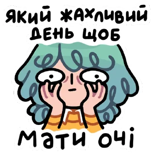 😰 emoji ну шо ти @asinastra_tg Telegram sticker 11 of 17