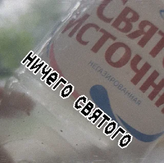 ✝️ emoji госпожа сосиска Telegram sticker 18 of 20