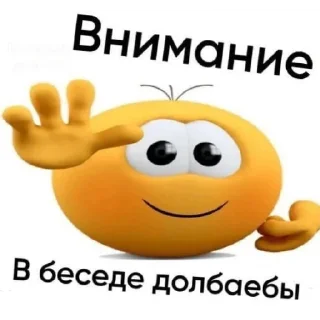 Sticker from Обзывалки @stikery07 - больше стикеров