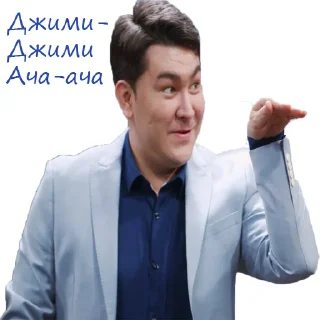 🕺 emoji Азамат Мусагалиев Telegram sticker 6 of 45