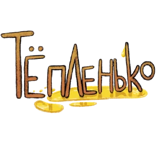 💛 emoji Мы поняли Telegram sticker 2 of 52