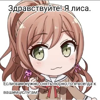 😏 emoji Ролка полка бандори Telegram sticker 8 of 38