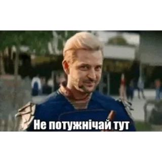 Sticker from Потужно