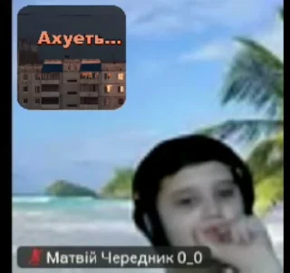Sticker from Щось не те