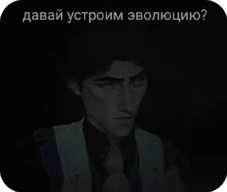 🌟 emoji Присоединяйся к Великой Эволюц Telegram sticker 5 of 92
