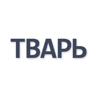 😤 emoji больше стиков @poshlstiker Telegram sticker 19 of 34
