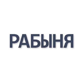 🙄 emoji больше стиков @poshlstiker Telegram sticker 18 of 34