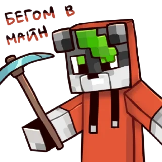 ⛏ emoji :зз Telegram sticker 12 of 14