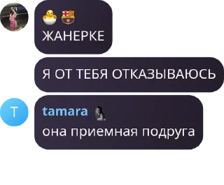 🎅 emoji Классные девочки pack by @QuotLyBot Telegram sticker 19 of 111