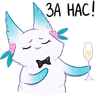 🥂 emoji Минто | @sovavrestickers Telegram sticker 24 of 48