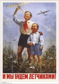 ✈️ emoji СССР/USSR Telegram sticker 12 of 30