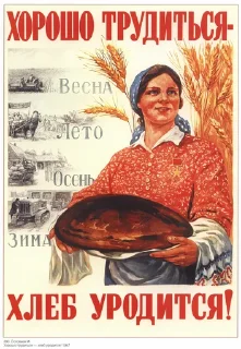🍞 emoji СССР/USSR Telegram sticker 13 of 30