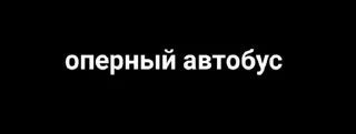 Sticker from Полка