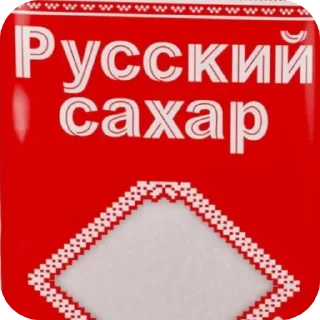👏 emoji РУССКИЙ САХАР ➡️ @Ctikerubot Telegram sticker 2 of 8