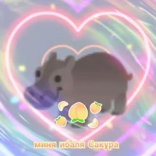 💞 emoji 🍐 Begemothiki 🍐 Telegram sticker 24 of 26