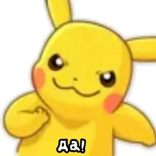 👍 emoji 🙂Pikachu🙃 Telegram sticker 13 of 23