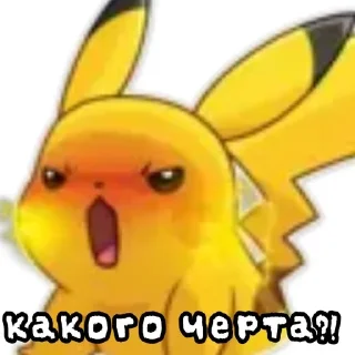 😡 emoji 🙂Pikachu🙃 Telegram sticker 11 of 23
