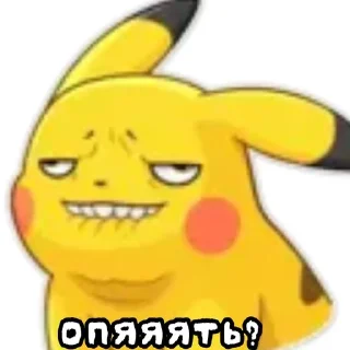 🙄 emoji 🙂Pikachu🙃 Telegram sticker 18 of 23