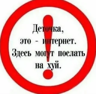 Sticker from @STICKRULE <- БОЛЬШЕ