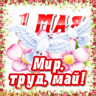 🎈 emoji 1 Мая @Elena_stickers Telegram sticker 6 of 25