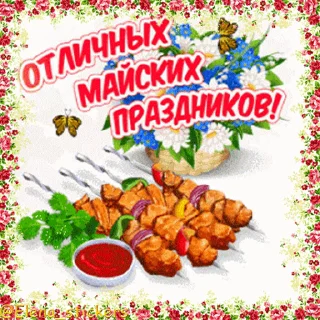 🎈 emoji 1 Мая @Elena_stickers Telegram sticker 19 of 25