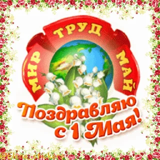🎈 emoji 1 Мая @Elena_stickers Telegram sticker 12 of 25