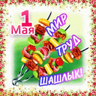 🎈 emoji 1 Мая @Elena_stickers Telegram sticker 13 of 25