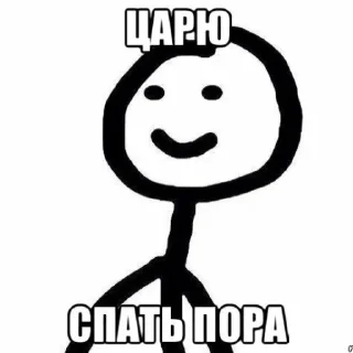 😴 emoji Теребонька/GRIFER57prod. Telegram sticker 6 of 51