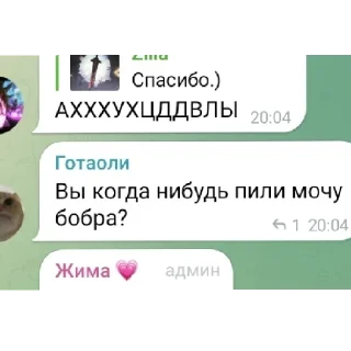 😄 emoji Скажи мсифагам нет😏 Telegram sticker 10 of 33