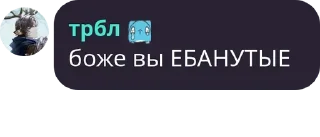 🤬 emoji ебанутые Telegram sticker 15 of 29