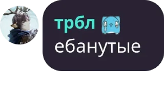 🤬 emoji ебанутые Telegram sticker 18 of 29
