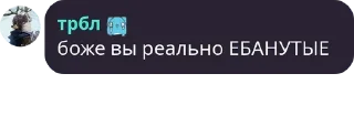 🤬 emoji ебанутые Telegram sticker 24 of 29