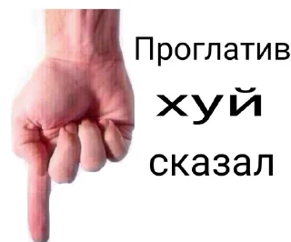 👇 emoji мой@пак Telegram sticker 20 of 40