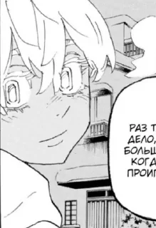 Sticker from Изана-кинни