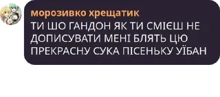 Sticker from жах