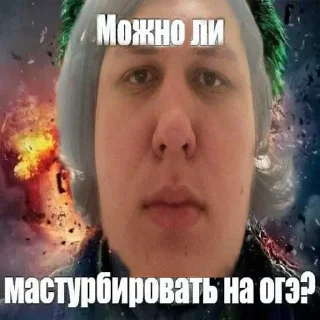 😅 emoji вам снился этот человек? 2 часть Telegram sticker 14 of 72