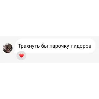 😍 emoji Стикеры долбаёбы Telegram sticker 18 of 19