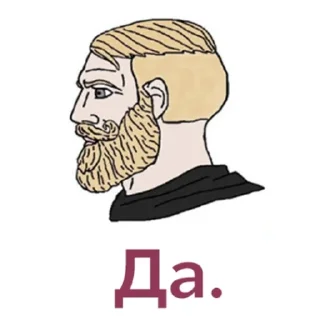 👍 emoji КТО ПРОЧИТАЛ НАТУРАЛ Telegram sticker 16 of 27