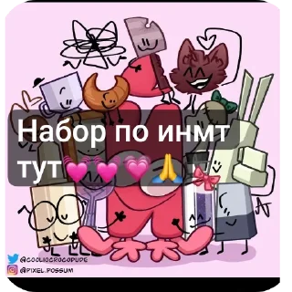 📚 emoji И.Н.М.Т Telegram sticker 19 of 36