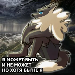 🐺 emoji 🐺 АУФ | @crun_land | @teocookie Telegram sticker 14 of 120
