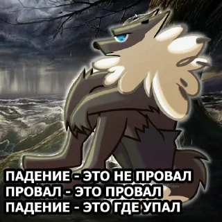 🐺 emoji 🐺 АУФ | @crun_land | @teocookie Telegram sticker 11 of 120