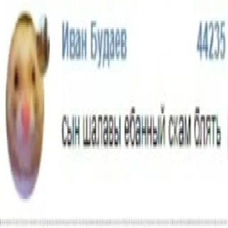 Sticker from Мильх пидор