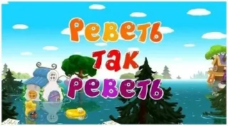 Sticker from СМЕШАРИКИ, КАК СМЫСЛ ЖИЗНИ