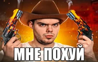 Sticker from Шароёб.inc