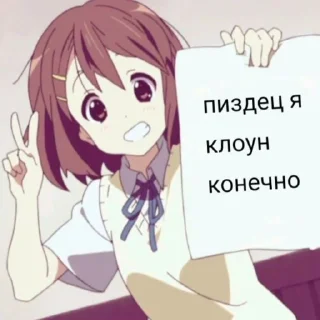 🤡 emoji ода (линка#5416) Telegram sticker 24 of 26