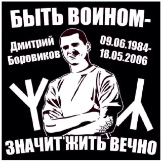 😉 emoji Слава Руси! (@emopix) Telegram sticker 7 of 30